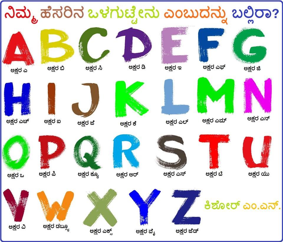 abcd-name-spl