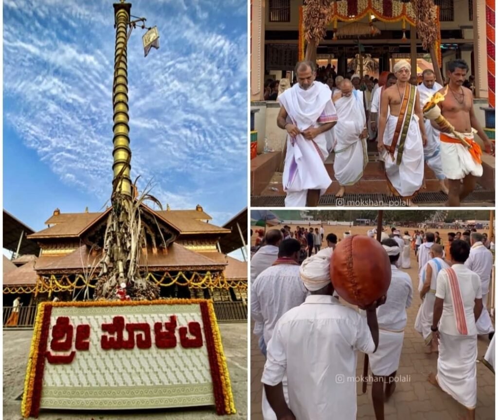 Polali Sri Rajarajeshwari Temple Chendu