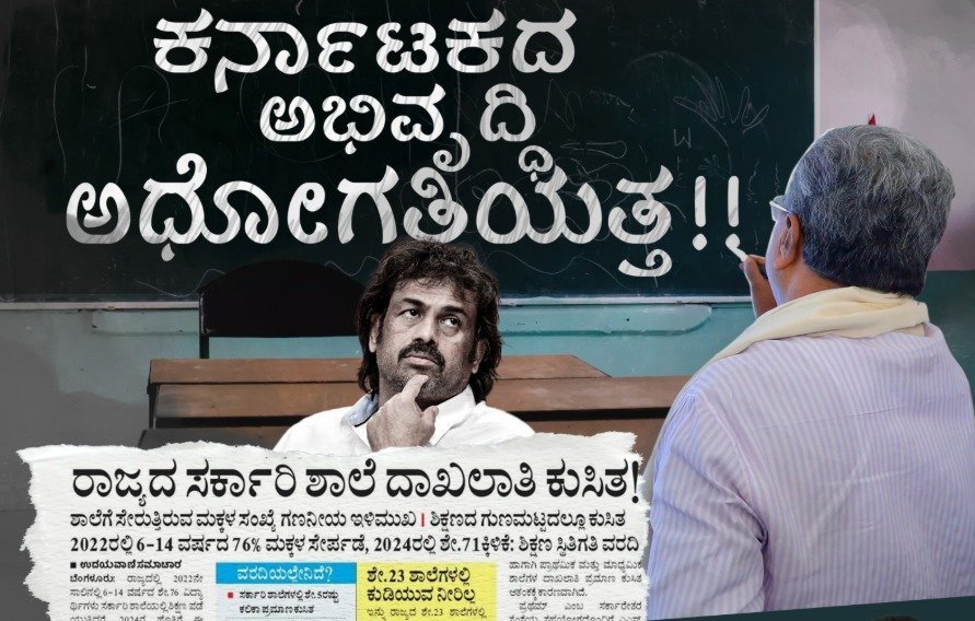 Madhu Bangarappa- Siddaramaiah