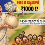 ‘ಬ್ಯಾನರ್‌ನಲ್ಲೂ ಸರ್ಕಾರ ಲೂಟಿ ಹೊಡೆಯುತ್ತಿದೆ’: ಬಿಜೆಪಿ ಟೀಕಾಸ್ತ್ರ