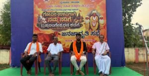 Byndoor-hindu-jagaran-vedike