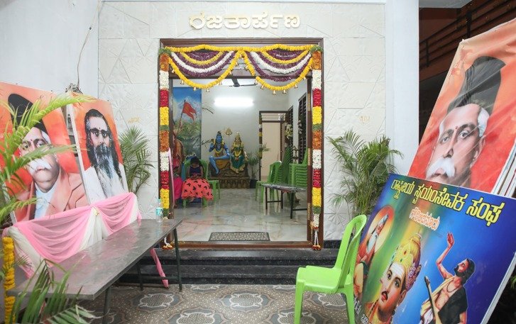 Gauribidanur-RSS-office-Rajatarpana