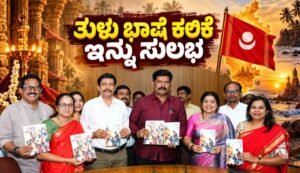 Tulu-Book-Released-2026
